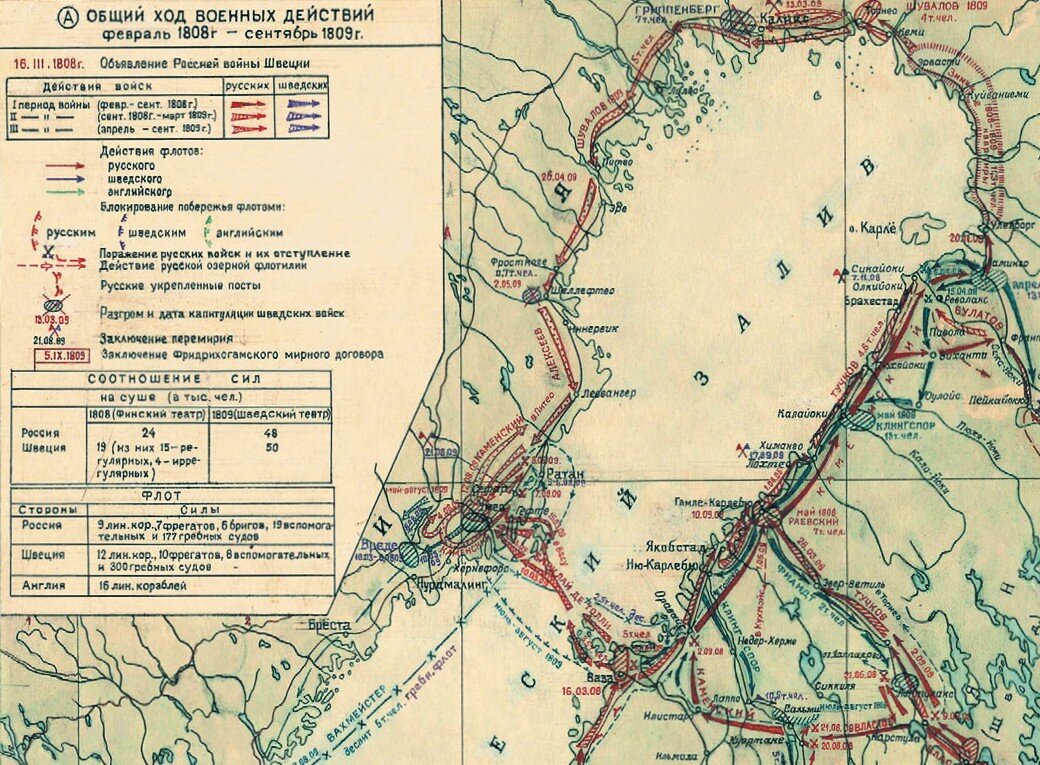 Северная часть театра боевых действий войны 1808-1809 гг (увеличение по клику)