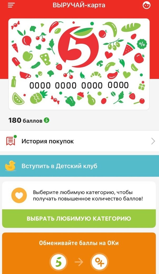 Вид личного кабинета на экране смартфона