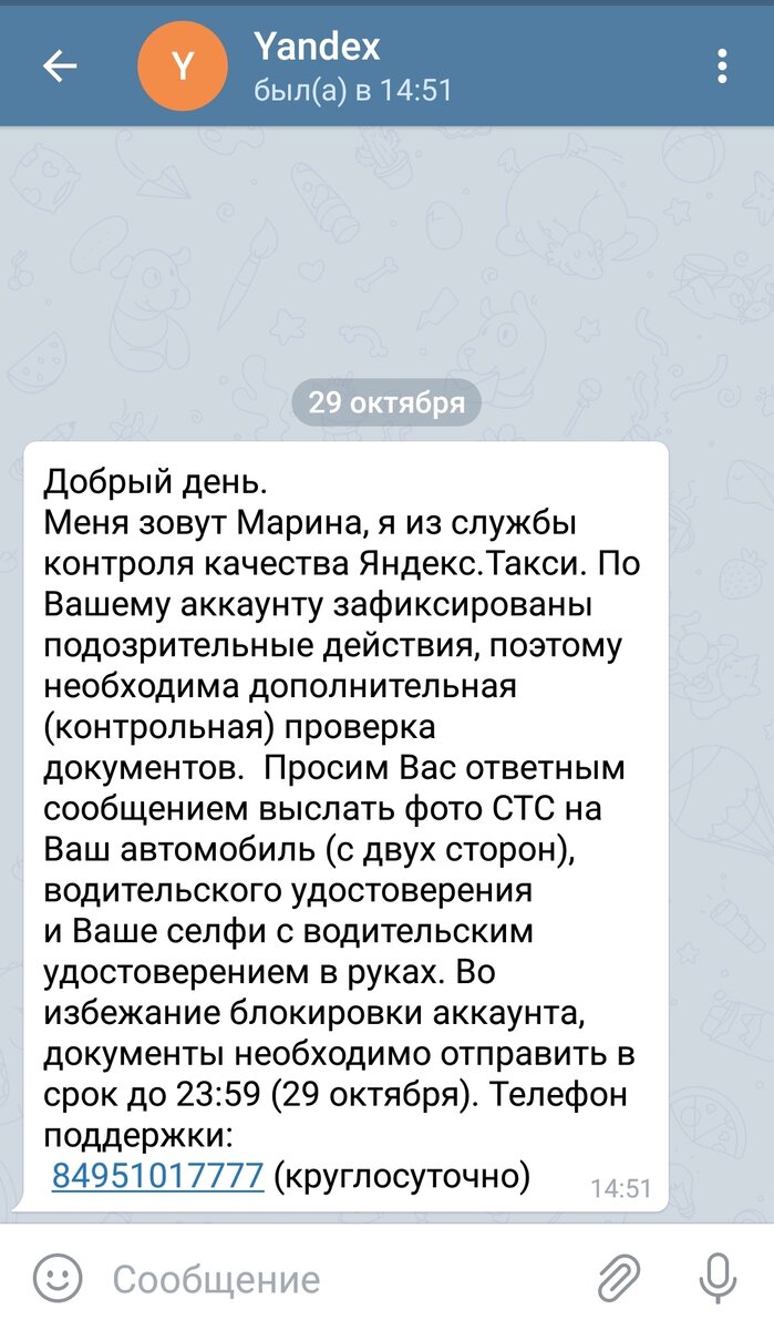 Скриншот экрана