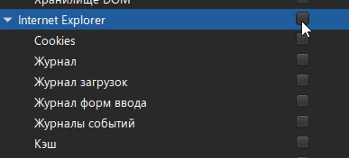 Автоматически выбор подпунктов