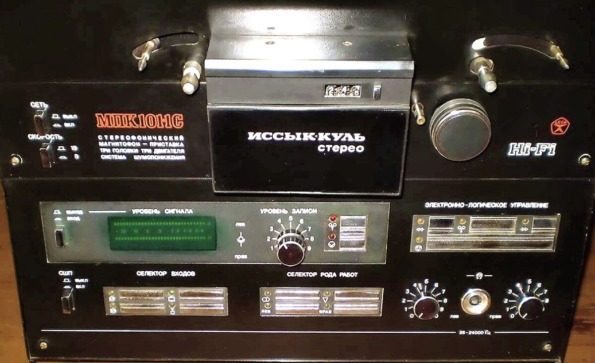 Магнитофон-приставка «Иссык-Куль-101-1С», лицевая панель.