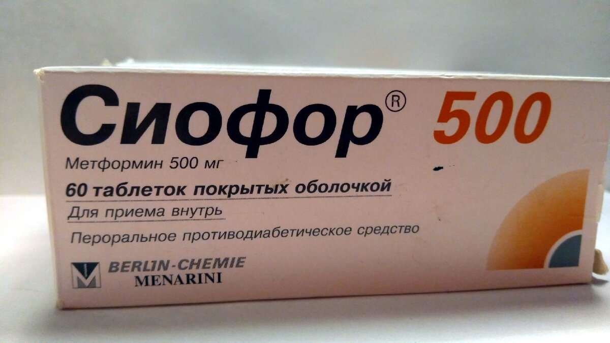 Вот моё лекарство, которое прописал мне врач, не занимайтесь, пожалуйста, самолечением!