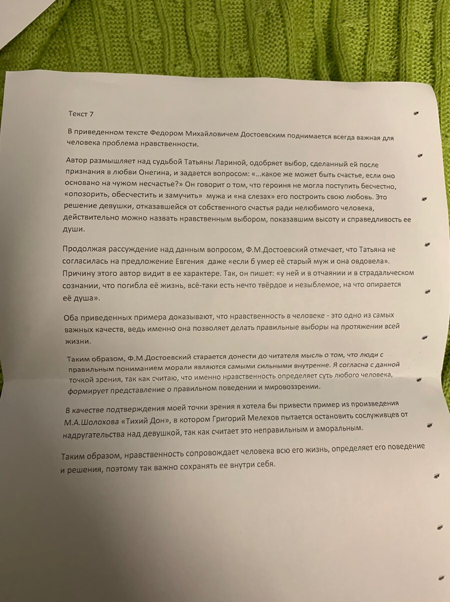 Как написать НА МАКСИМУМ сочинение ЕГЭ по русскому? Советы от студента первого  курса | Anastasia Epifantseva | Дзен