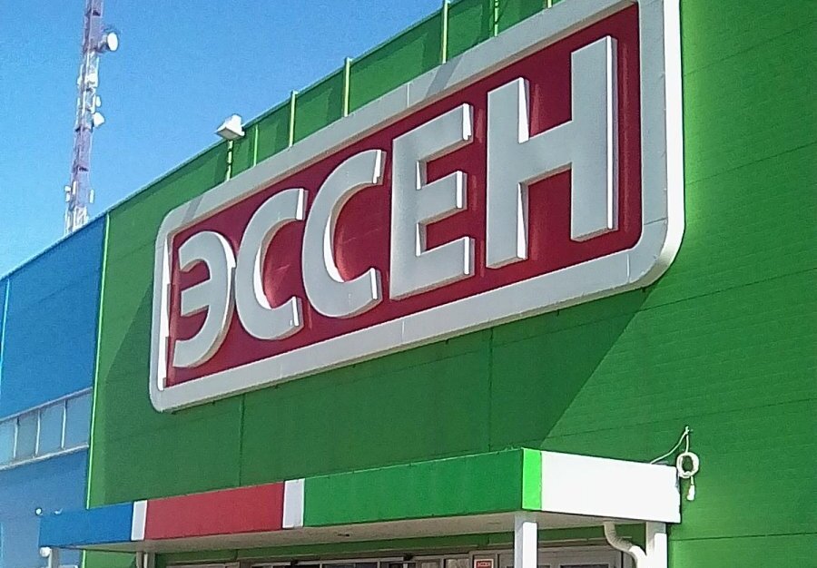 Эссен. Фото из поиска в сети