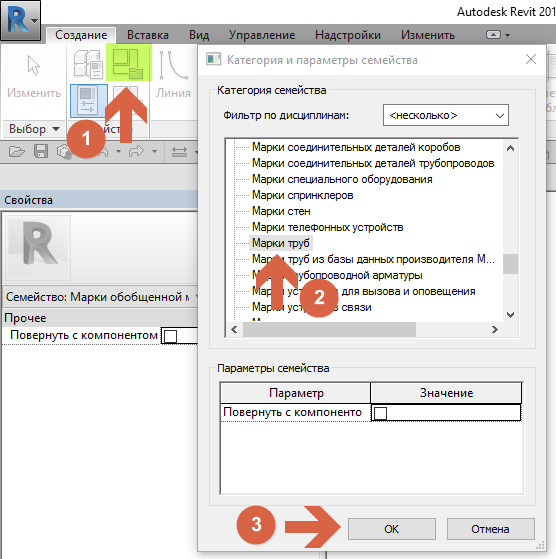 Создать марку. Параметр метка Revit. Метка основы ревит. Метка в ревит определение. Метка ривый.