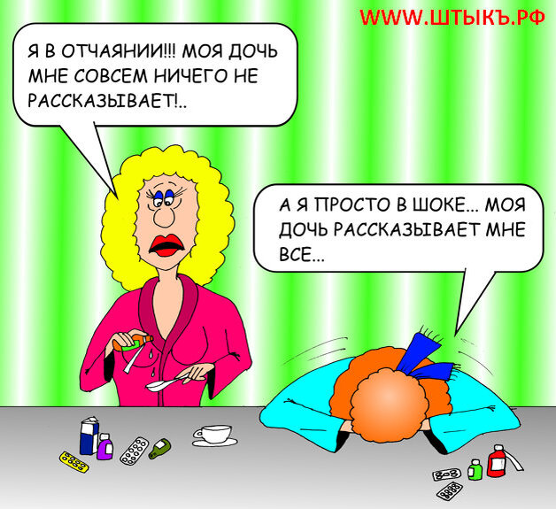 Смишнык мемосы. Анекдоты для детей. Смешные переписки с парнем. Комиксы про материнство. Подкол для девушки.