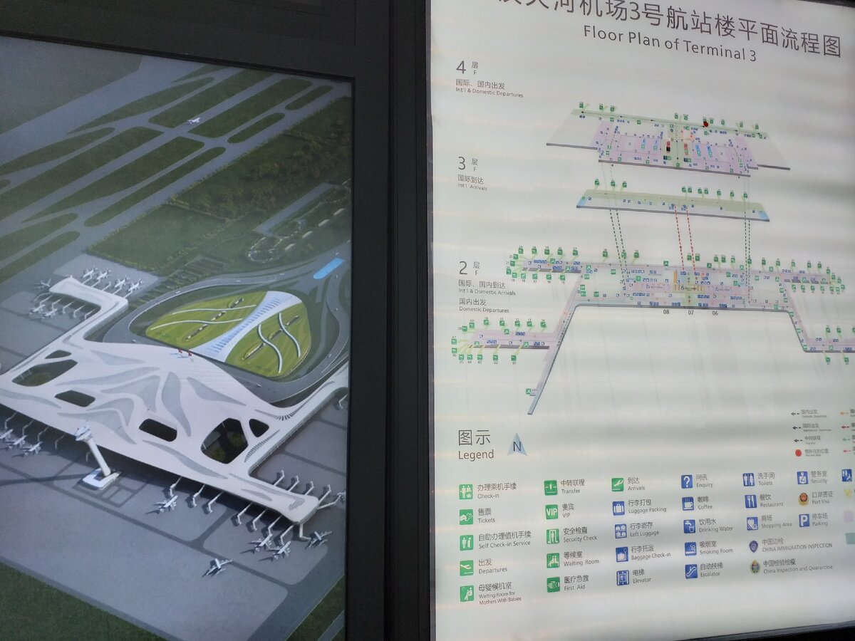 Аэропорт Ухань (схема)