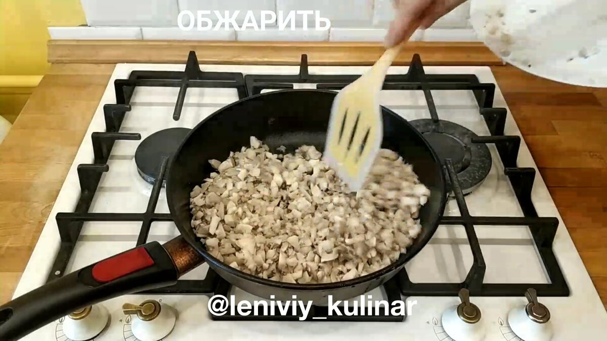 Постные рецепты не должны быть скучными и безвкусными!!! И наша шикарная грибная  подлива вас в этом убедит👍 | Ленивый кулинар | Дзен