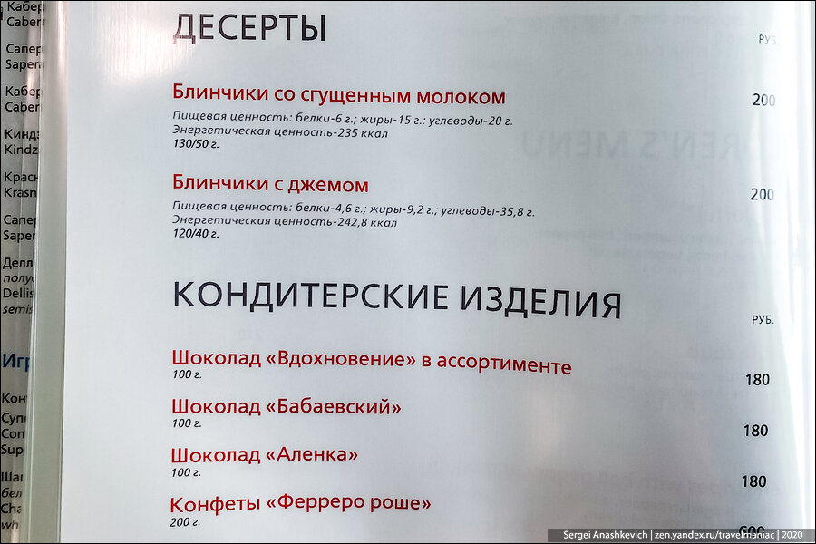 Пообедал на 520 руб. в вагоне-ресторане поезда Владивосток-Москва. Показываю, на что хватило этой суммы