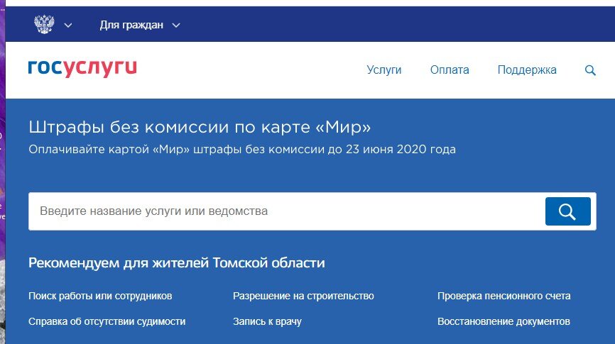 открыть счет в банке через госуслуги