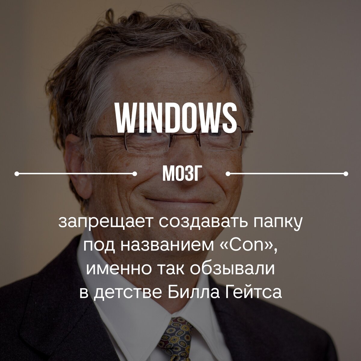 Тактический ход 