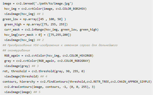 Распознавание объектов python. Python распознавание документа на фото. номера цвета белый python. как сделать видео черно-белое python.