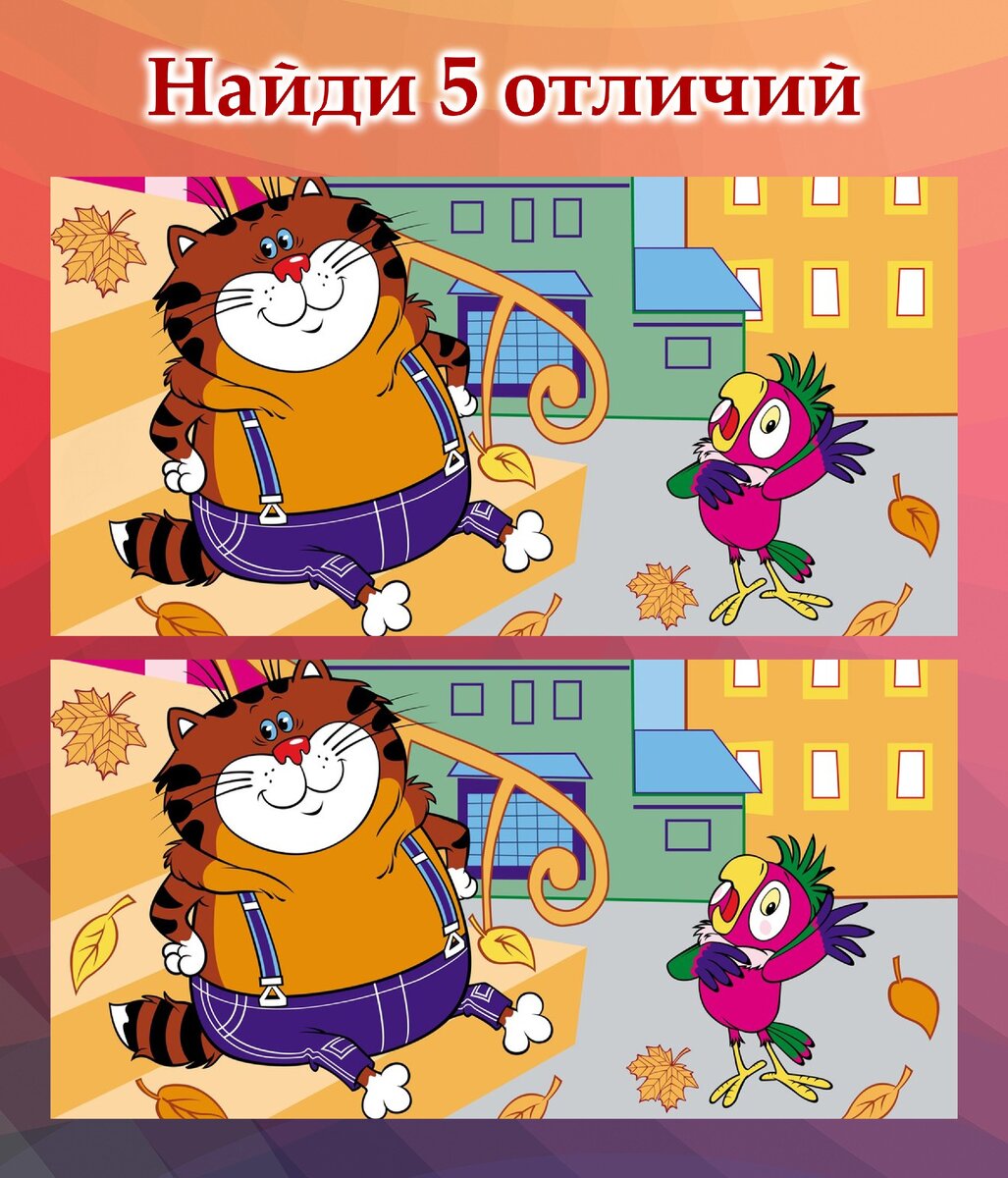 Оригинальная картинка взята в открытом доступе Яндекс, редактирование картинки сделано мною.