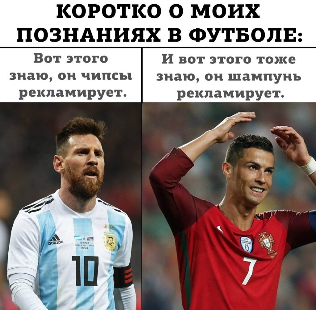 Смешные мемы про футбол