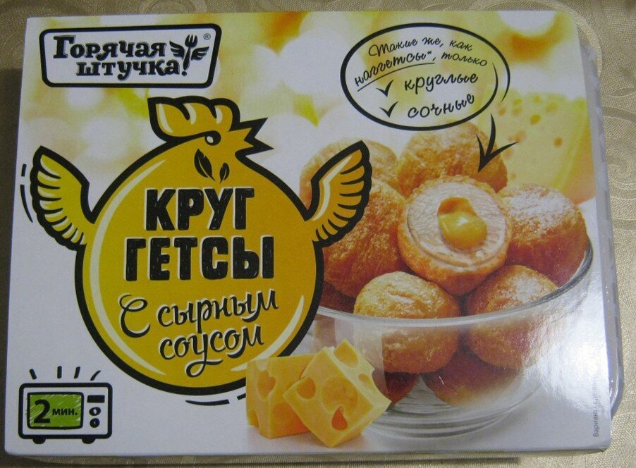                                                                                Кругетсы