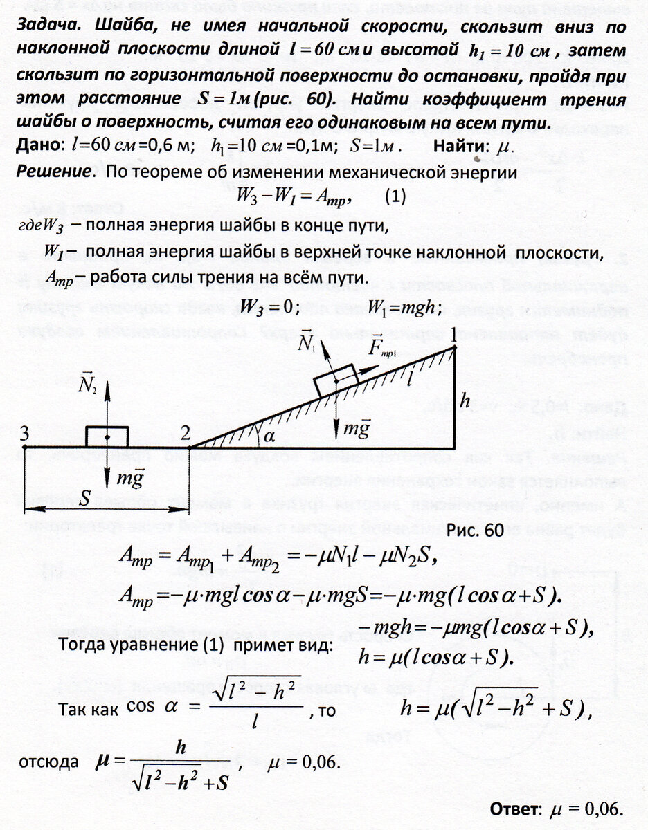 Школьникам (потенциальная энергия, теорема об изменении механической  энергии) | Основы физики сжато и понятно | Дзен