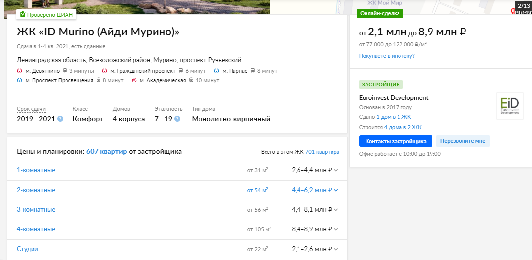 Источник: https://spb.cian.ru/