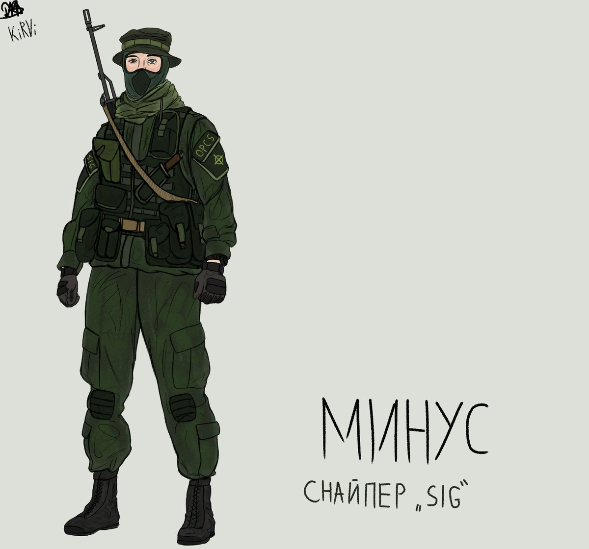 Опытный военный прошедший не один год службы не ушёл на заслуженную пенсию, а продолжил службу, но уже в составе организации OPCS. 