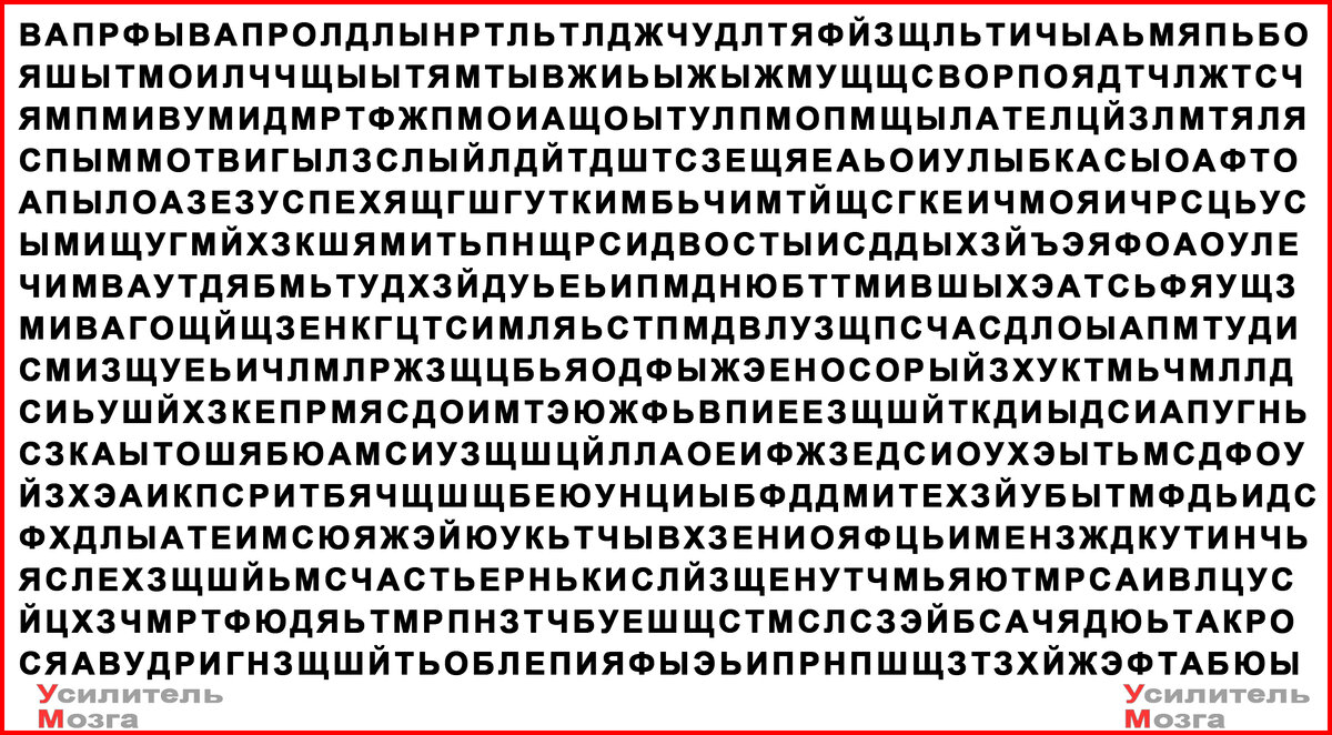 Найдите слова "улыбка", "счастье", "успех".