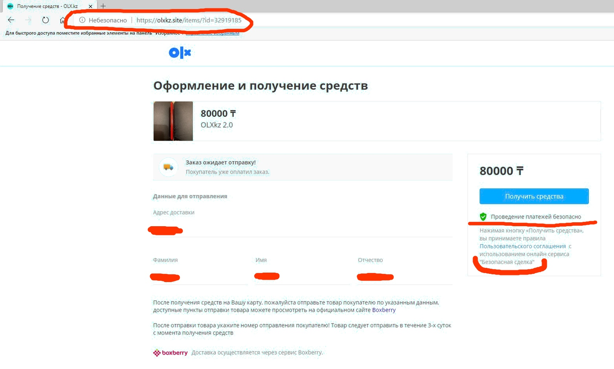 Scam OLX .KZ и kaspiBANK как работает и как не попасть на мошенников? |  Ar4ik_kz | Дзен