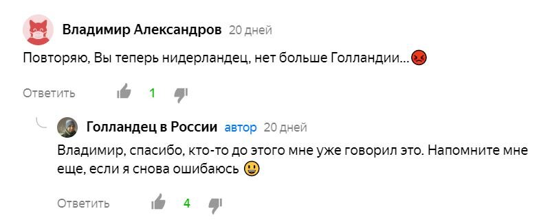 Скриншоты комментариев, которые учат говорить правильно. 