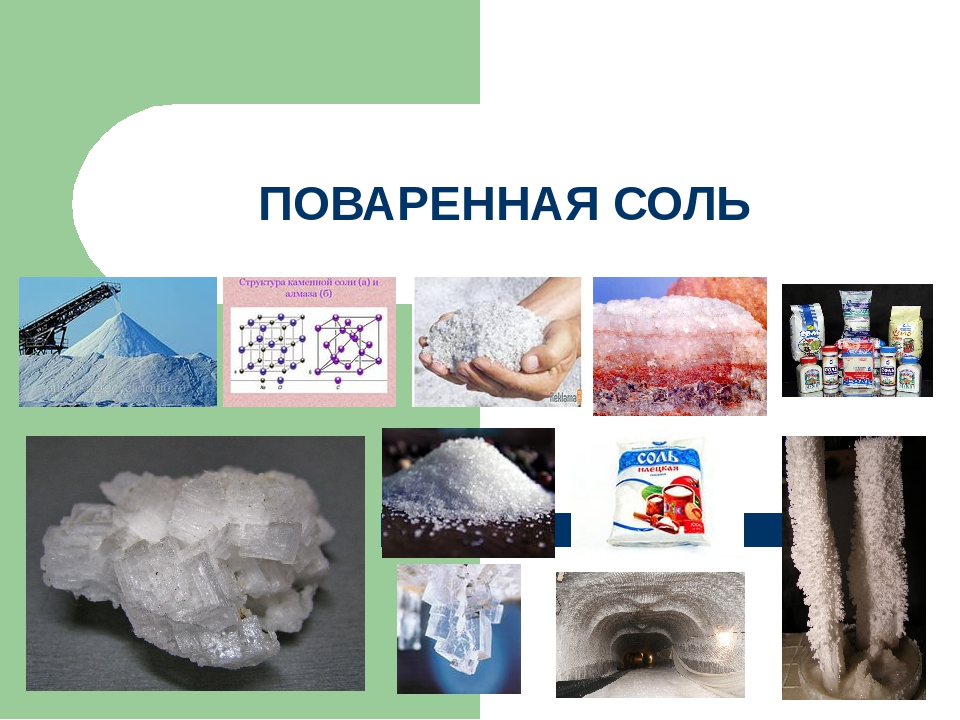 Песни проект соль