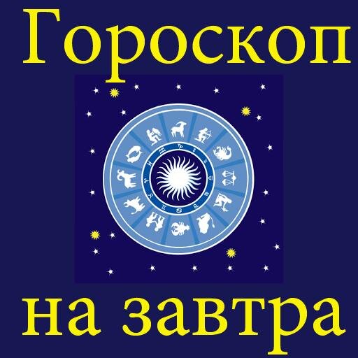 Дорогие мои, всем хорошего настроя и продуктивного дня! Для каждого знака индивидуальные рекомендации