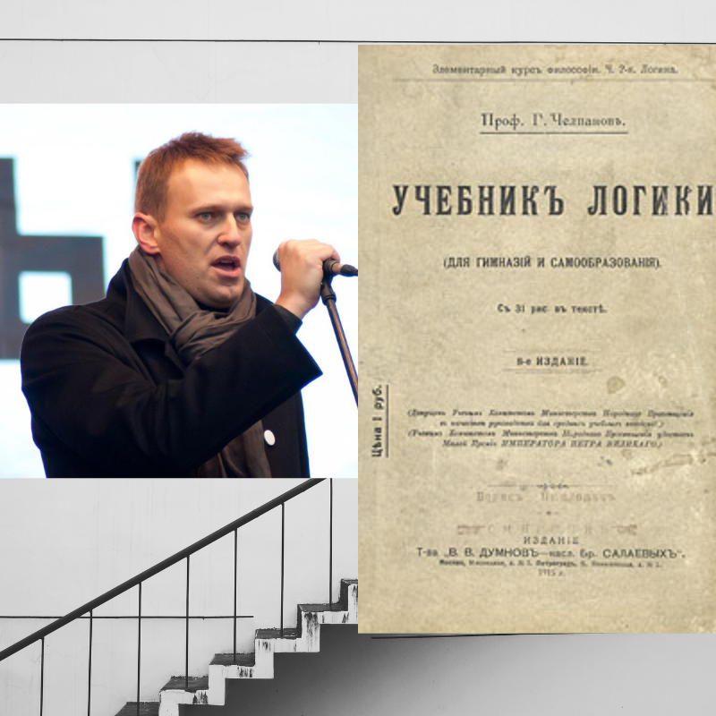 Учебник логики челпанова слушать. Практическая логика. Книга логика