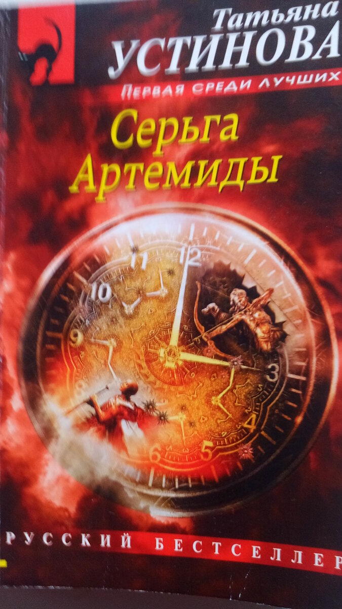 Краткий пересказ: уютный детектив с участием современной молодёжи | ЯМадама  | Дзен