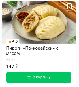 Мне по душе больше версия с мясом