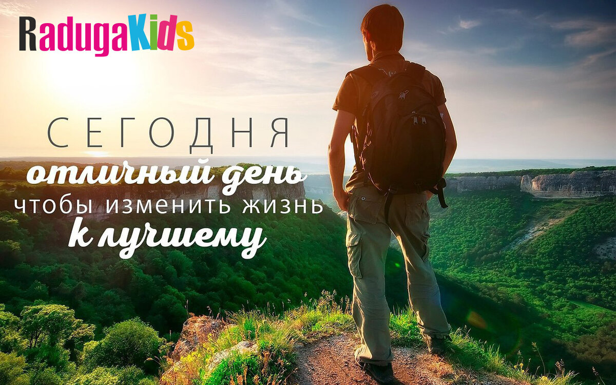 Слушать как изменить жизнь. Слушать как изменить жизнь