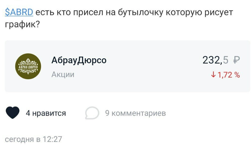 Соц сеть инвесторов пульс. Сургут преф пульс тинькофф. Тинькофф пульс иконка. Тинькофф пульс. Аватарка для пульса тинькофф.