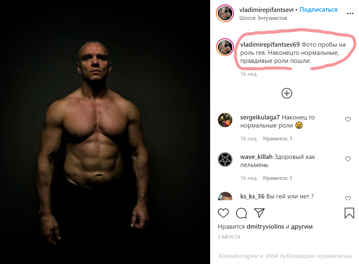 Владимир епифанцев сейчас Foto-Leto.ru