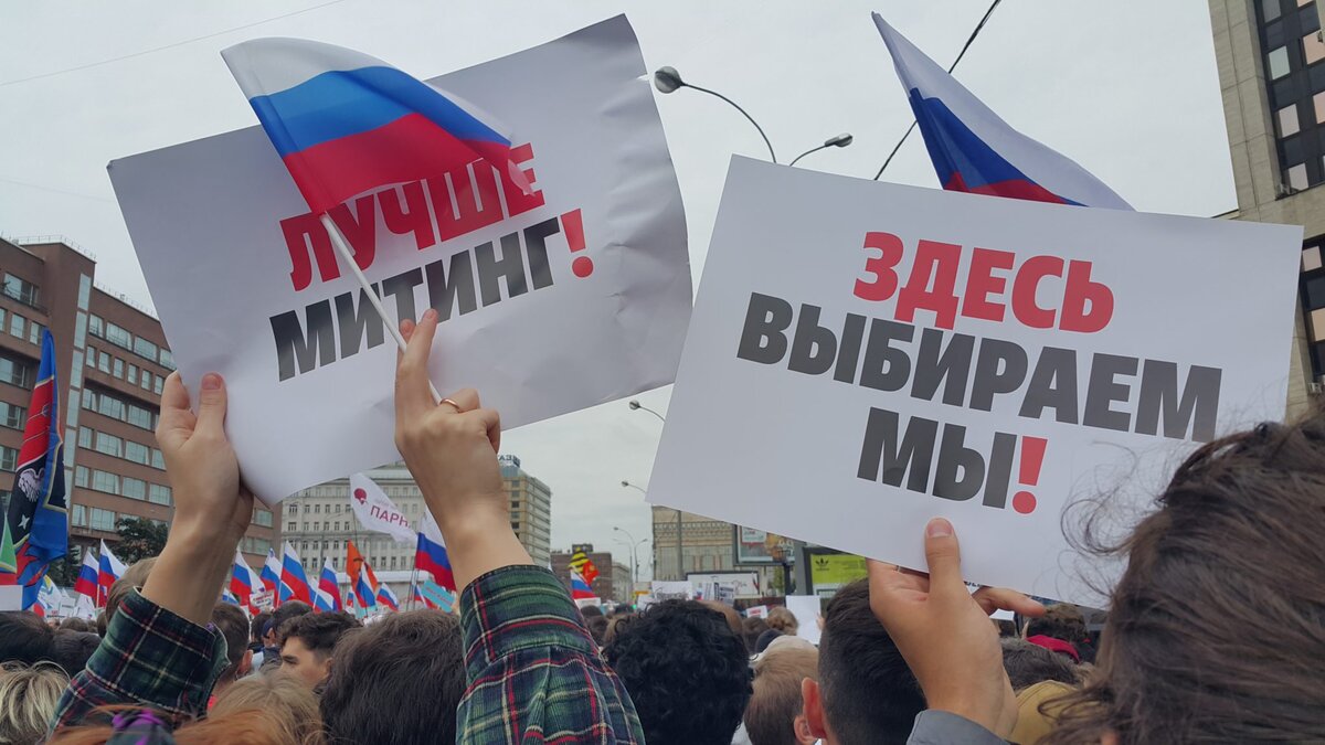 Фз о собраниях митингах пикетированиях. Митинги демонстрации шествия и пикетирования. Собрание митинг демонстрация шествие пикетирование это. Демонстрация (публичное мероприятие). Митинги шествия демонстрации пикетирования различия
