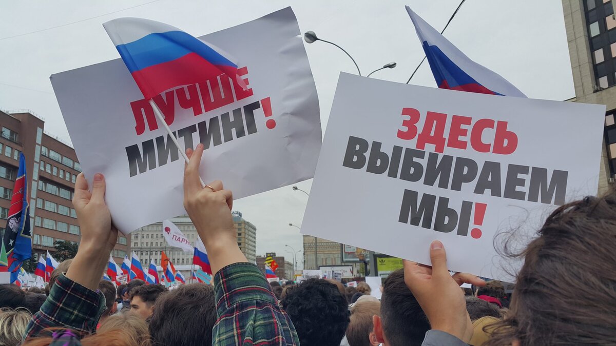 Проведение собраний митингов и демонстраций владение. Митинги демонстрации шествия и пикетирования. Собрание митинг демонстрация шествие пикетирование это. Демонстрация (публичное мероприятие). Митинги шествия демонстрации пикетирования различия.