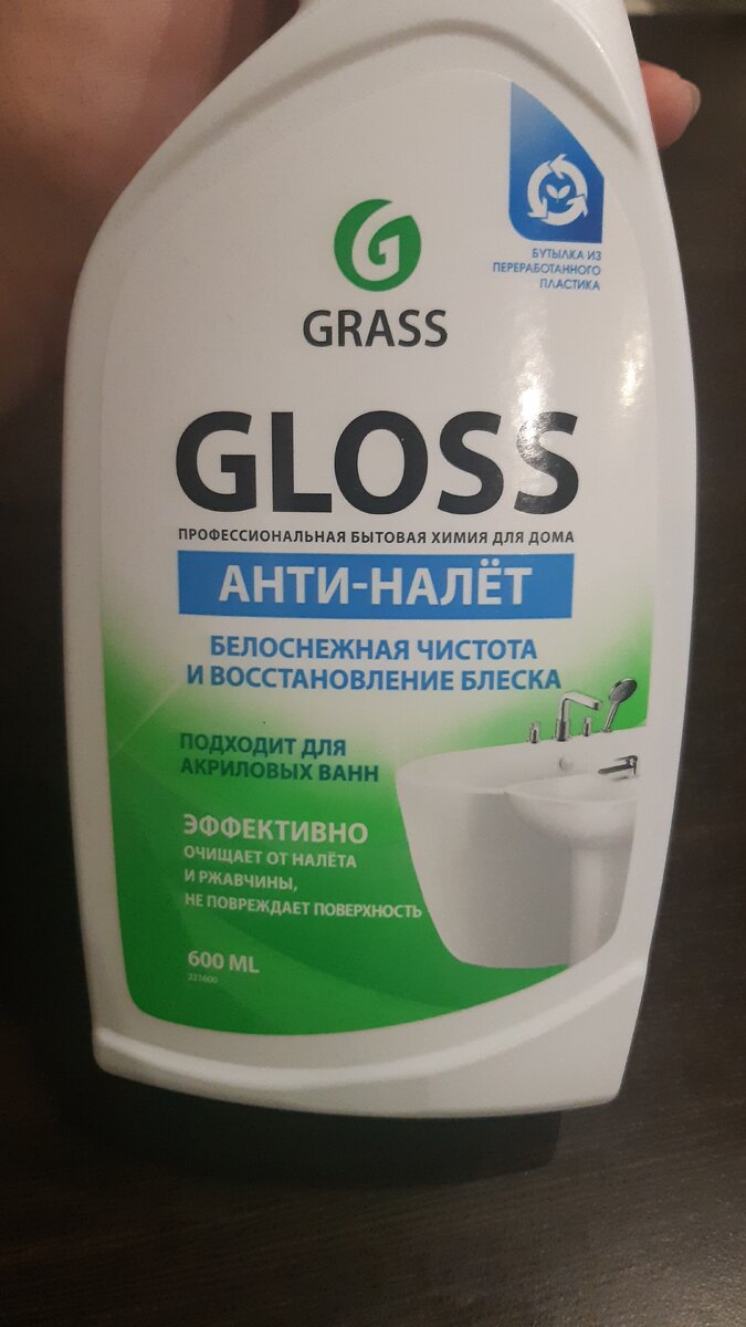 Моё знакомство с GRASS | АВТОХИМИЯ И ПРОЧЕЕ | Дзен