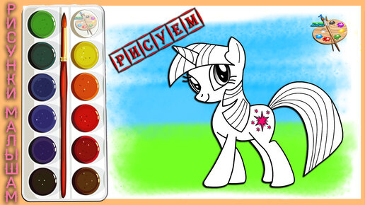 Мультик Раскраска Пони Радуга Дэш My Little Pony Rainbow Dash Coloring