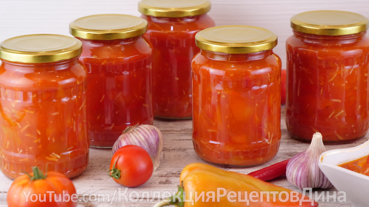 Лечо из сладкого перца на зиму!🍅Самый удачный рецепт! Сладкий болгарский  перец в томатном соусе! | Дина, Коллекция Рецептов | Дзен