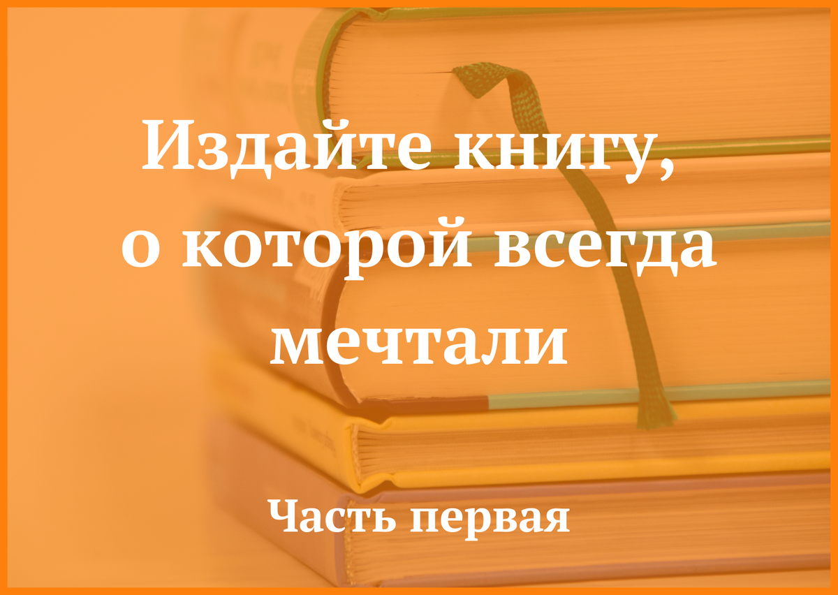 Печать книг формата А5 в твердом переплёте