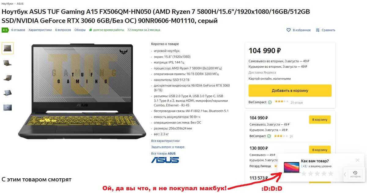 У этого Asus TUF за 100 тысяч матрица 250 нит и 44% ARGB охват