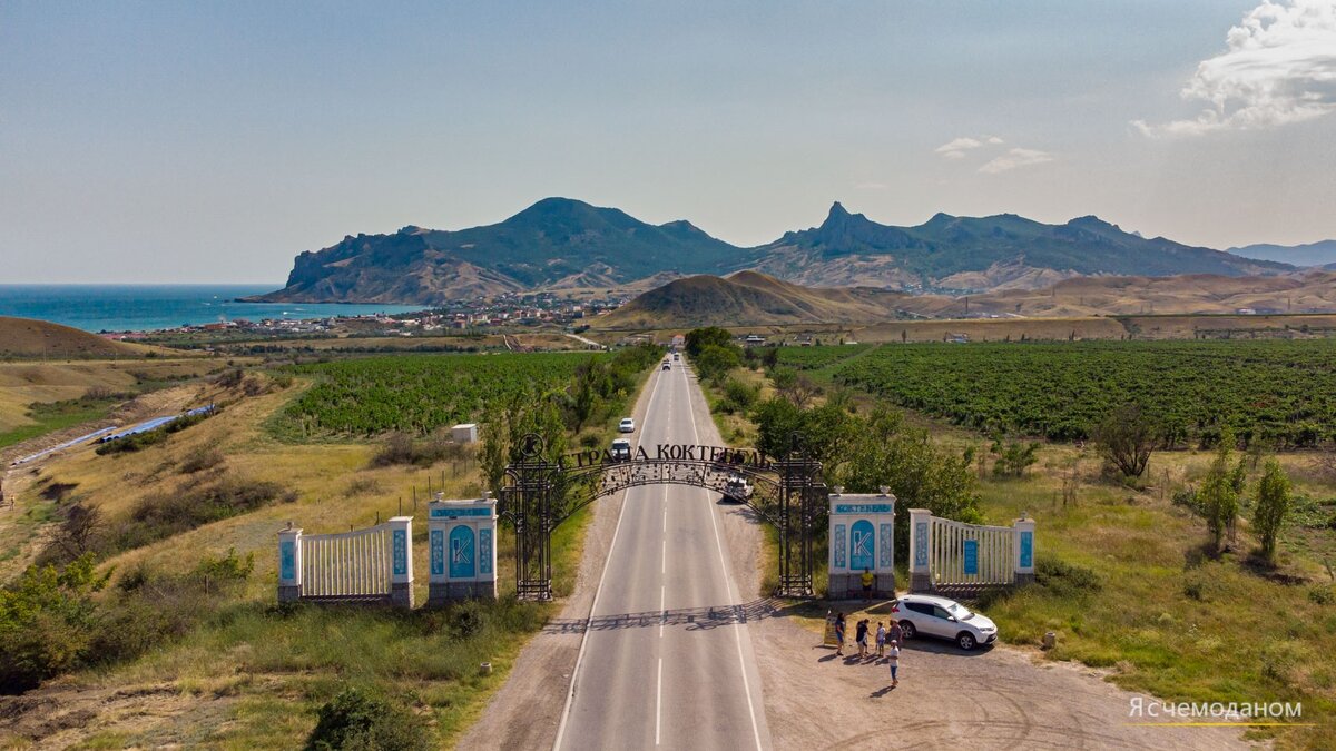 Крым Ворота Страна Коктебель 2021