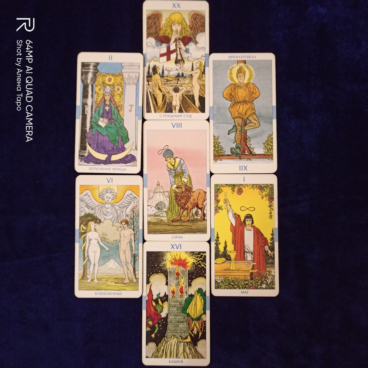 Фото первого расклада