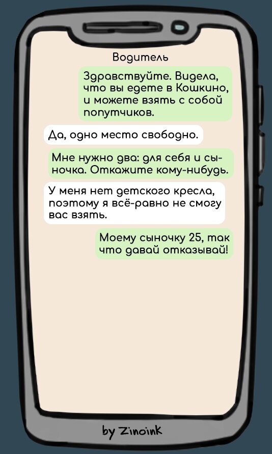 Представьте себе такую картину горожанин выйдя как то утром из дома