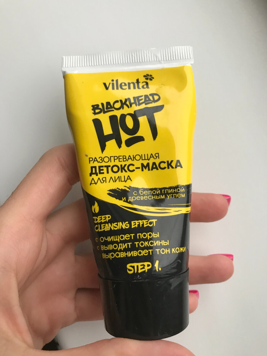 Разогревающая детокс-маска