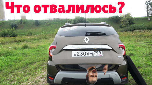 Погонял неделю, сдал обратно. О Новом Renault Duster 4х4, 1.3 Турбо 2021.