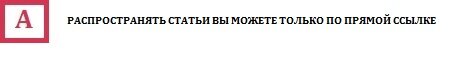 Материал защищен от копирования авторским правом