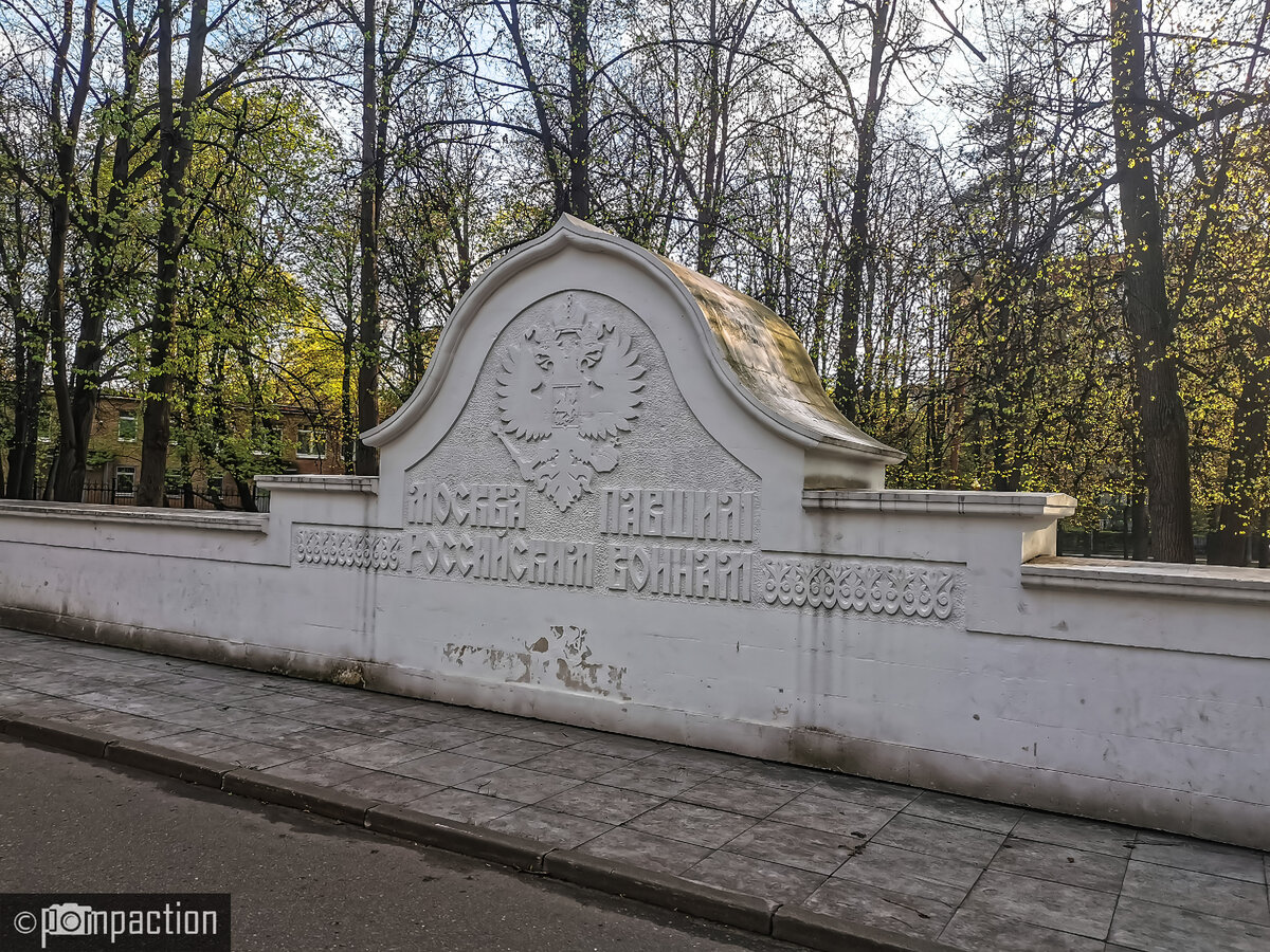 Мемориально-парковый комплекс