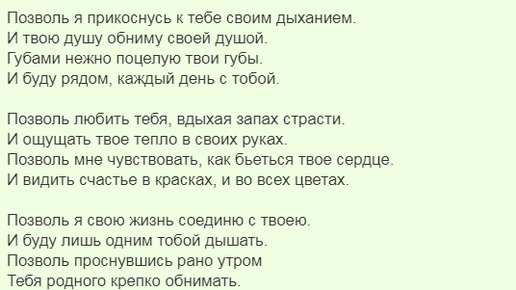 Текст песни Виктор Рыбин и Наталья Сенчукова - Под твоими губами, Плавится сердце