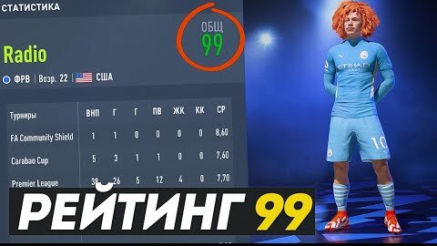    99  FIFA 22            S KR  