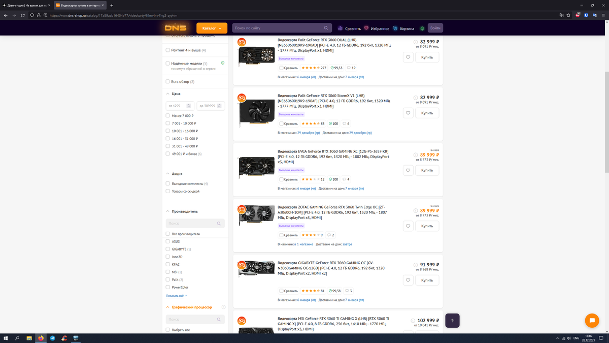 Цены на видеокарты в DNS